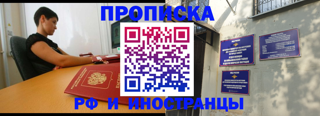 временная регистрация купить в Подпорожье