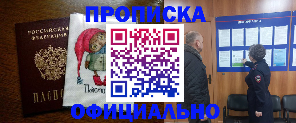 временная регистрация купить в Подпорожье