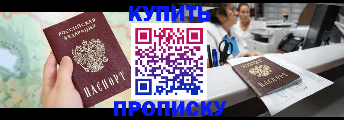 временная регистрация в Подпорожье