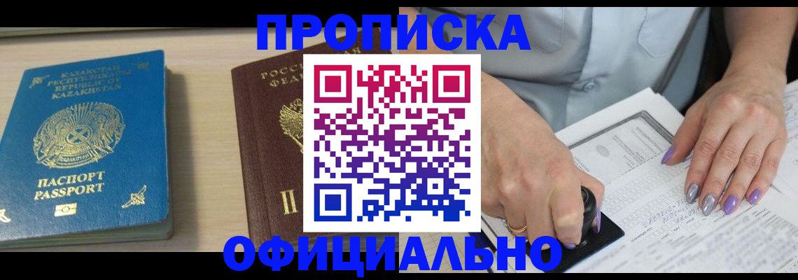 прописка 2025 в Подпорожье
