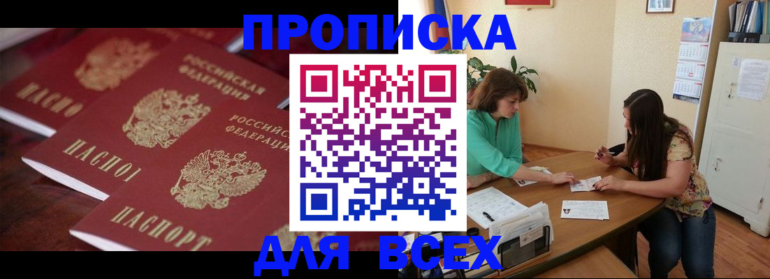 временная регистрация 2025 в Подпорожье