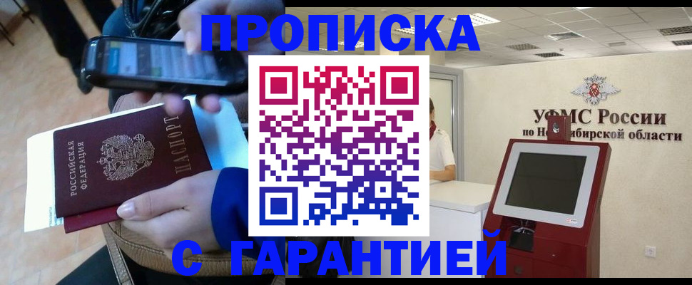 прописка ребенка в Подпорожье