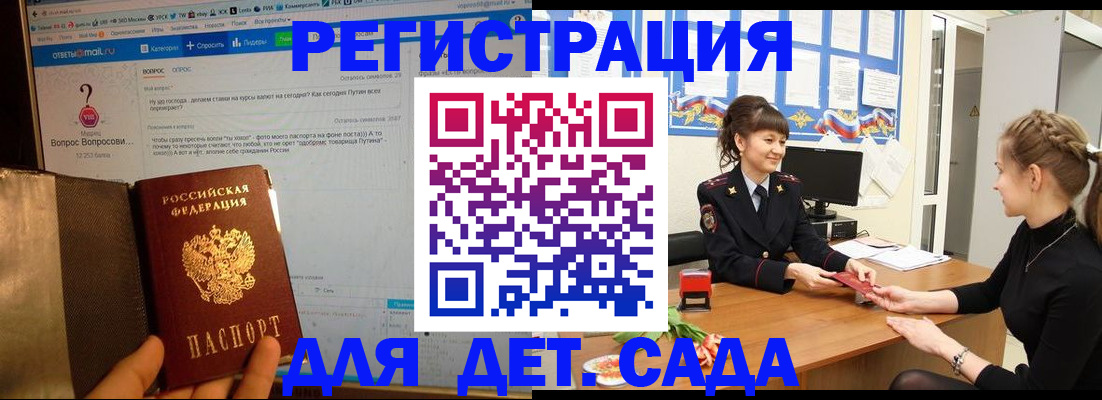 временная регистрация недорого в Подпорожье