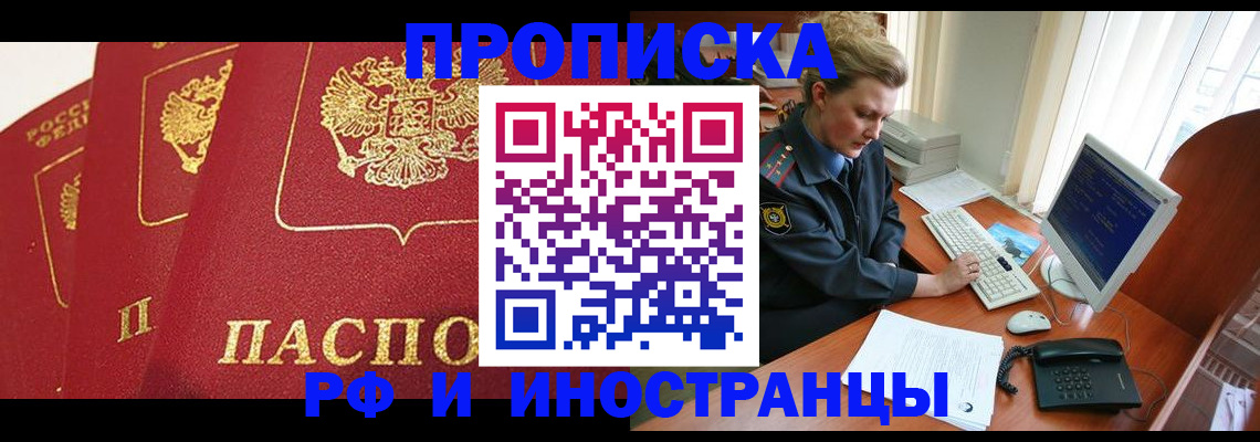 прописка иностранных граждан в Подпорожье