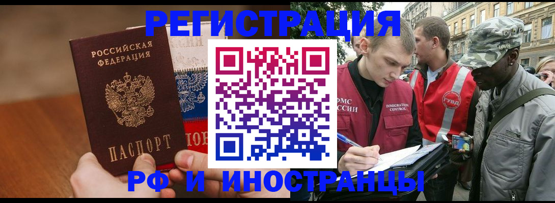 временная регистрация для всех в Подпорожье