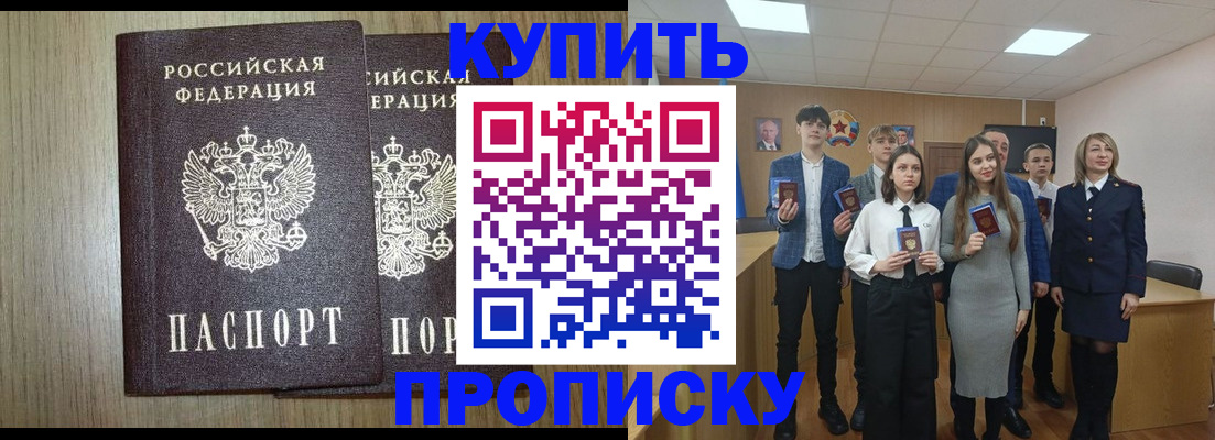 прописка гарантия в Подпорожье