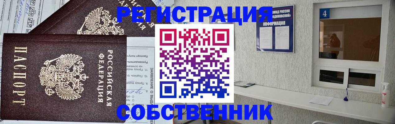 временная регистрация в Подпорожье